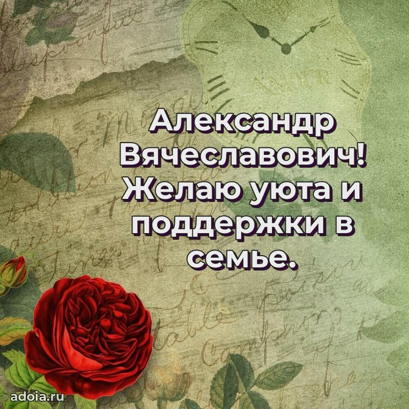Достойное поздравление для начальника