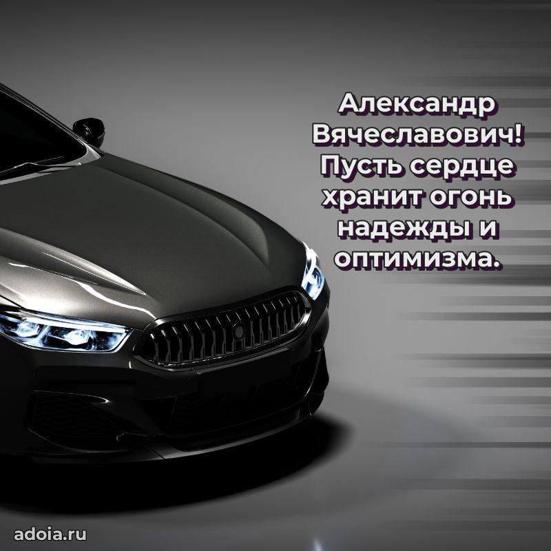 Открытка с теплом и заботой для мужчины