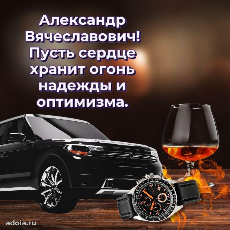 Открытка с пожеланиями радости для дедушки