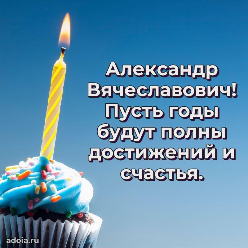 Открытка с днем рождения для начальника