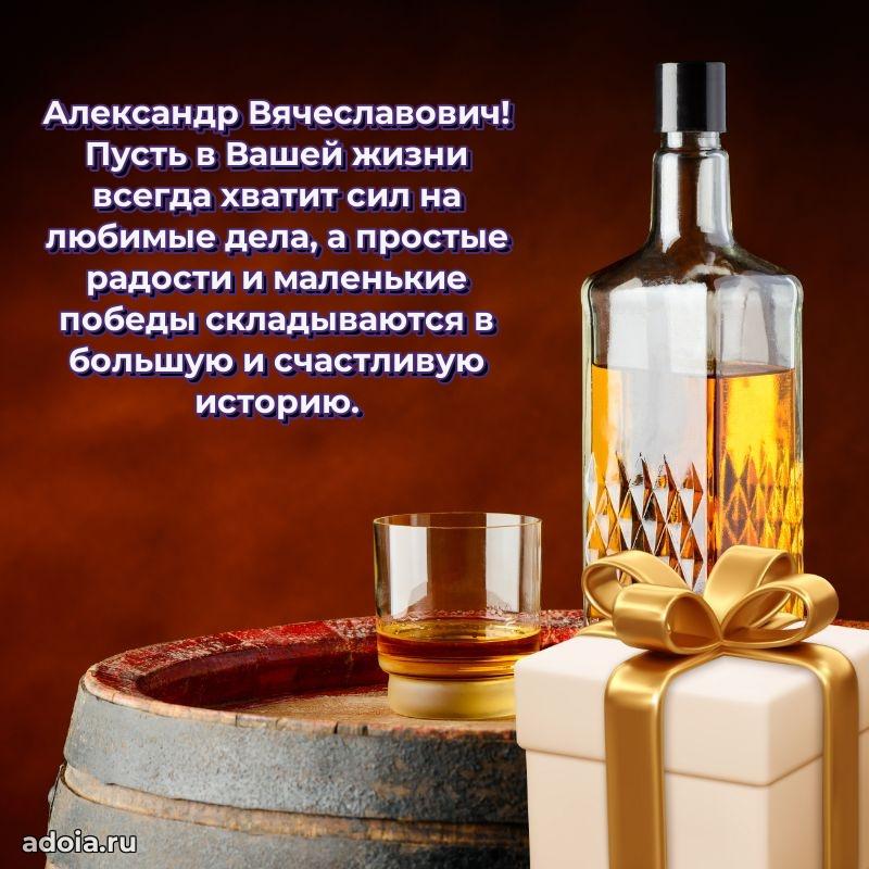 Ярка мерцающая гифка папе