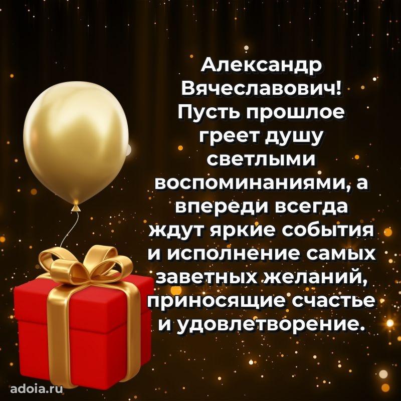 Замечательное поздравление с днем рождения для брата