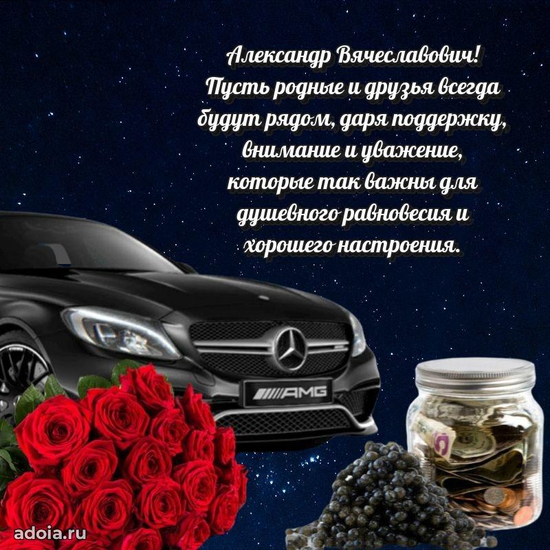 Стильная открытка для мужчины с днем рождения