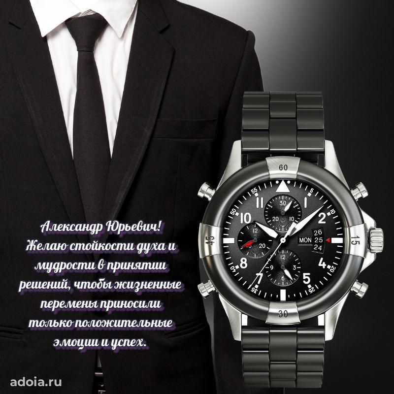 Яркая открытка с днем рождения для начальника