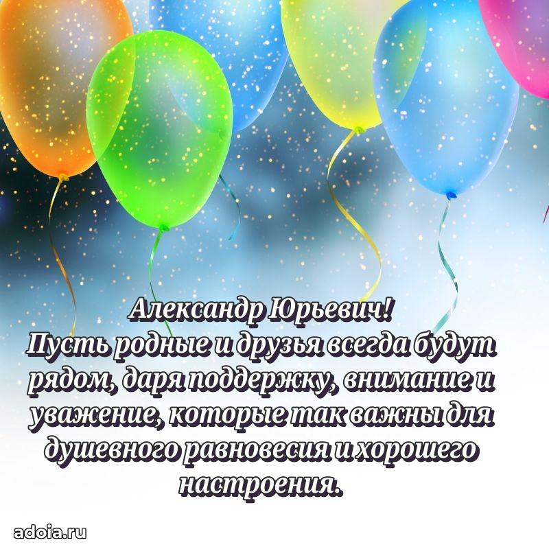 Открытка с пожеланиями радости для дедушки