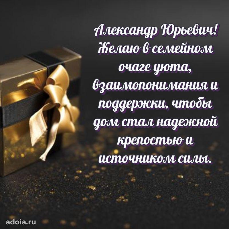 Открытка с днем рождения для начальника