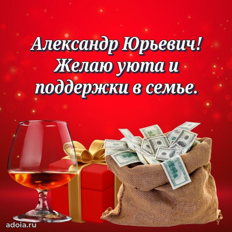 Красивая открытка с пожеланиями для любимого