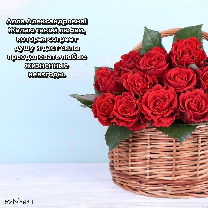 Подарок в виде открытки Алле Александровне