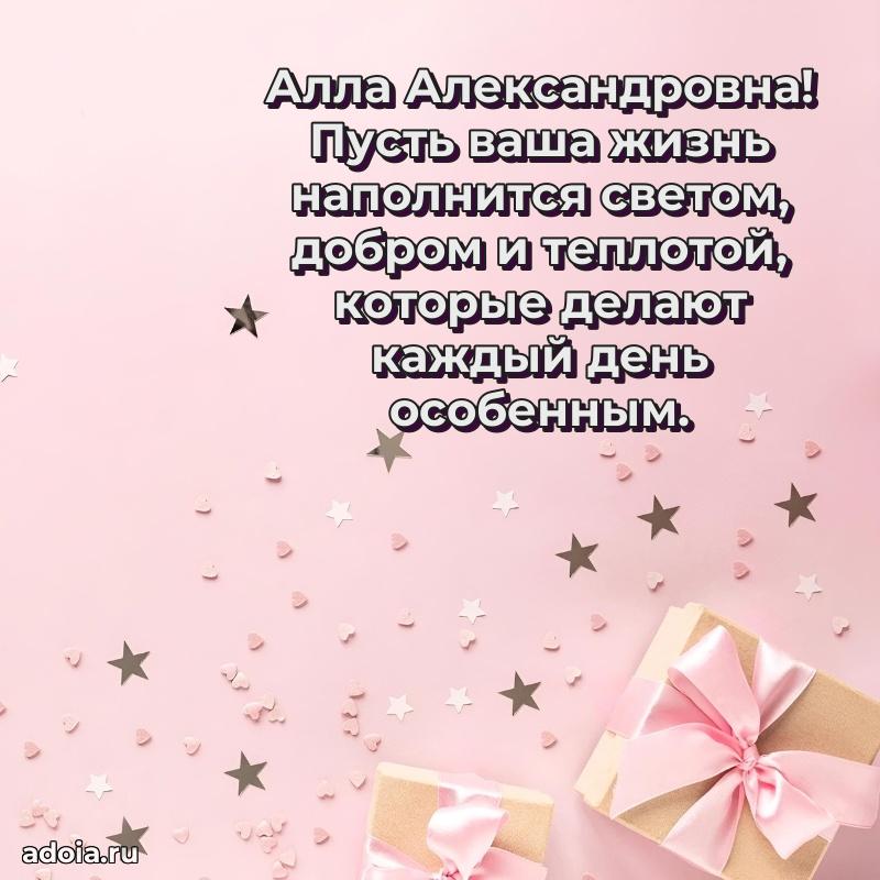 День рождения с радостью для коллеги