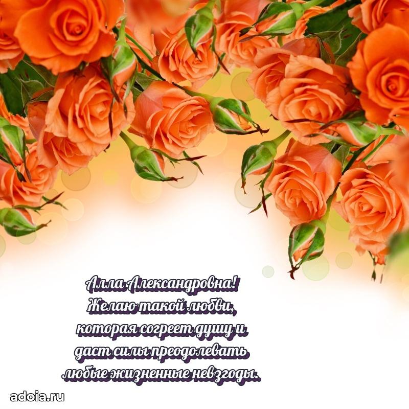 60 лет с юбилеем открытка Алле Александровне