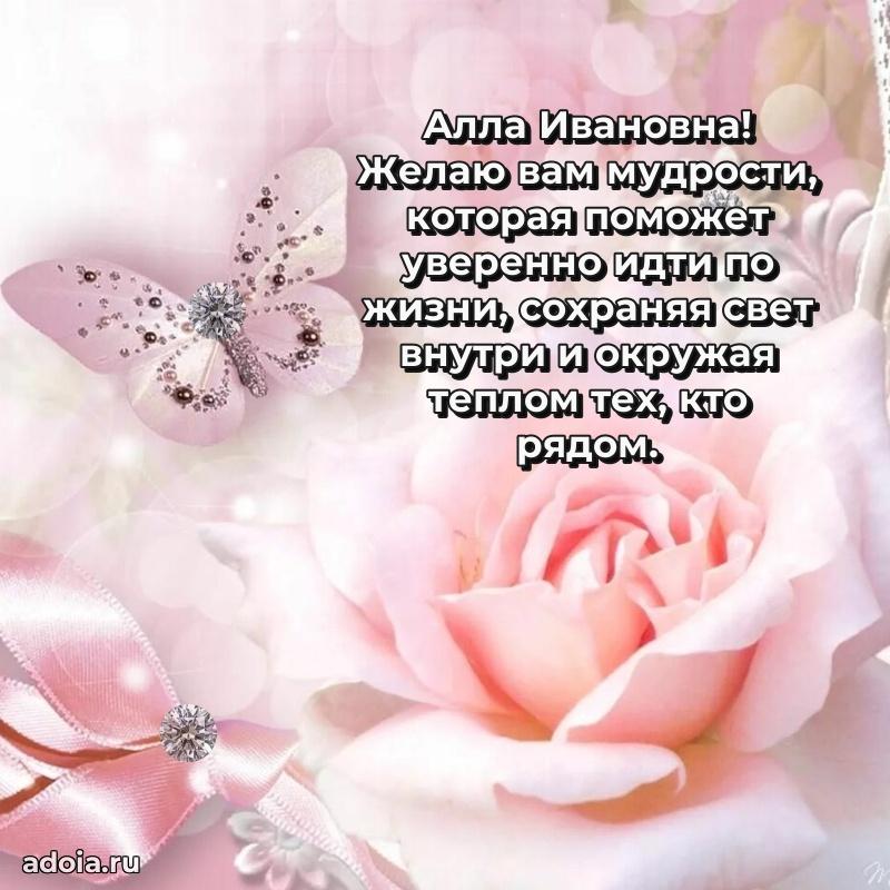 Золотая поздравительная открытка Алле Ивановне