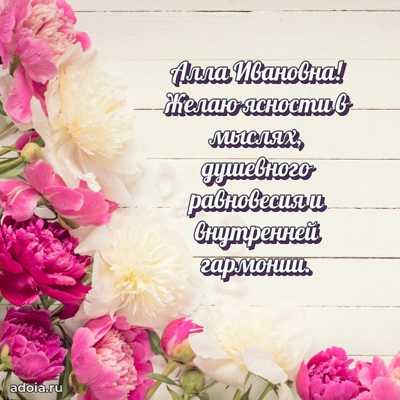 Красивая открытка с цветам на др