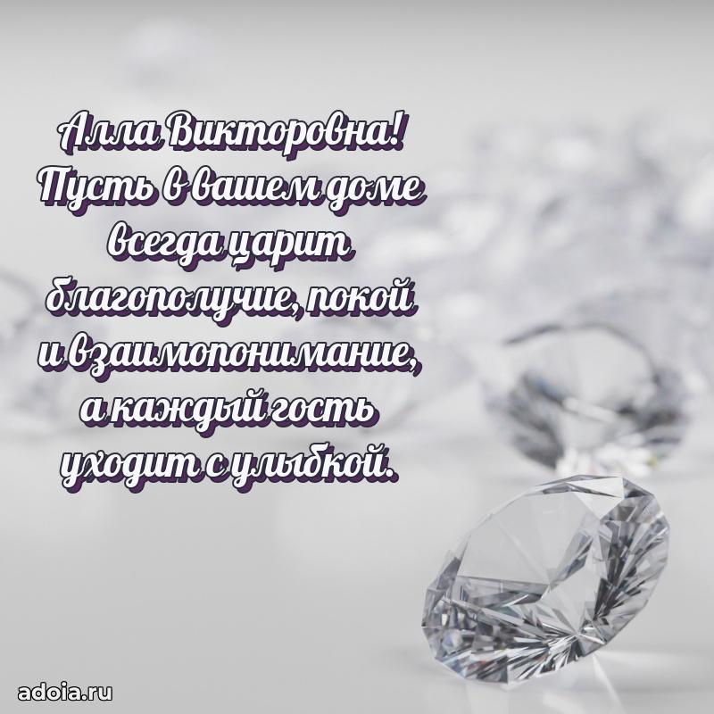 С юбилеем 50 лет картинка Алле Викторовне