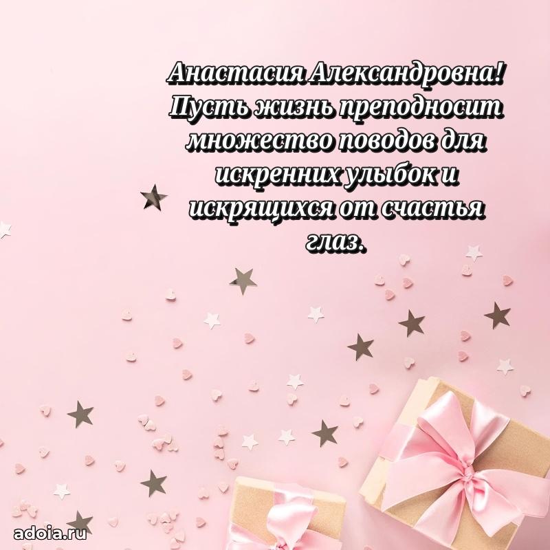 Яркая гифка с др