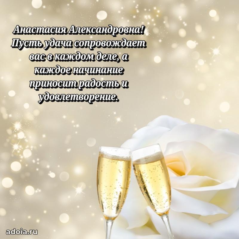 Поздравить начальницу с юбилеем
