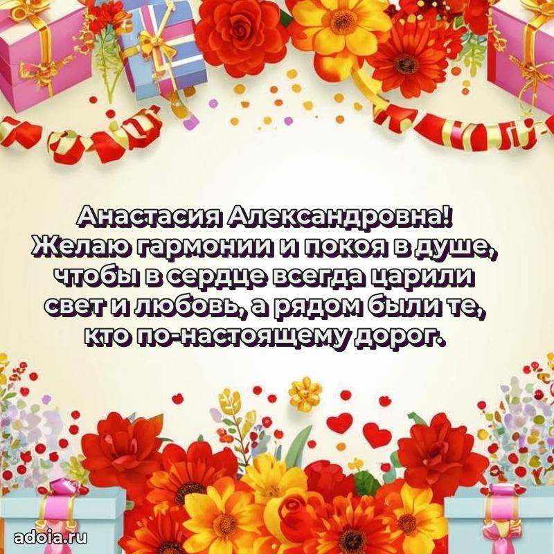 Красивая открытка с цветам на др