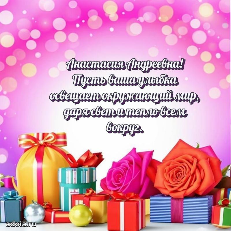 Яркая гифка с др