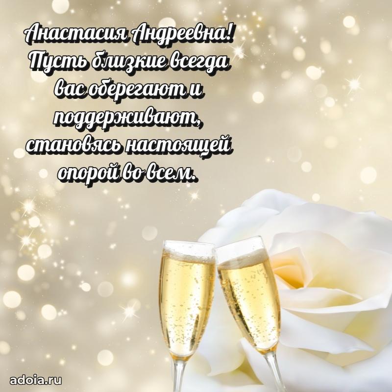 65 лет картинка с юбилеем Анастасии Андреевне