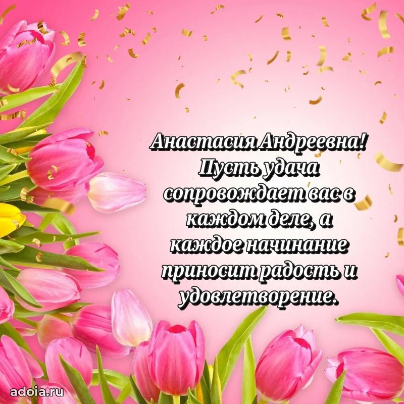 Открытка с праздником для друга