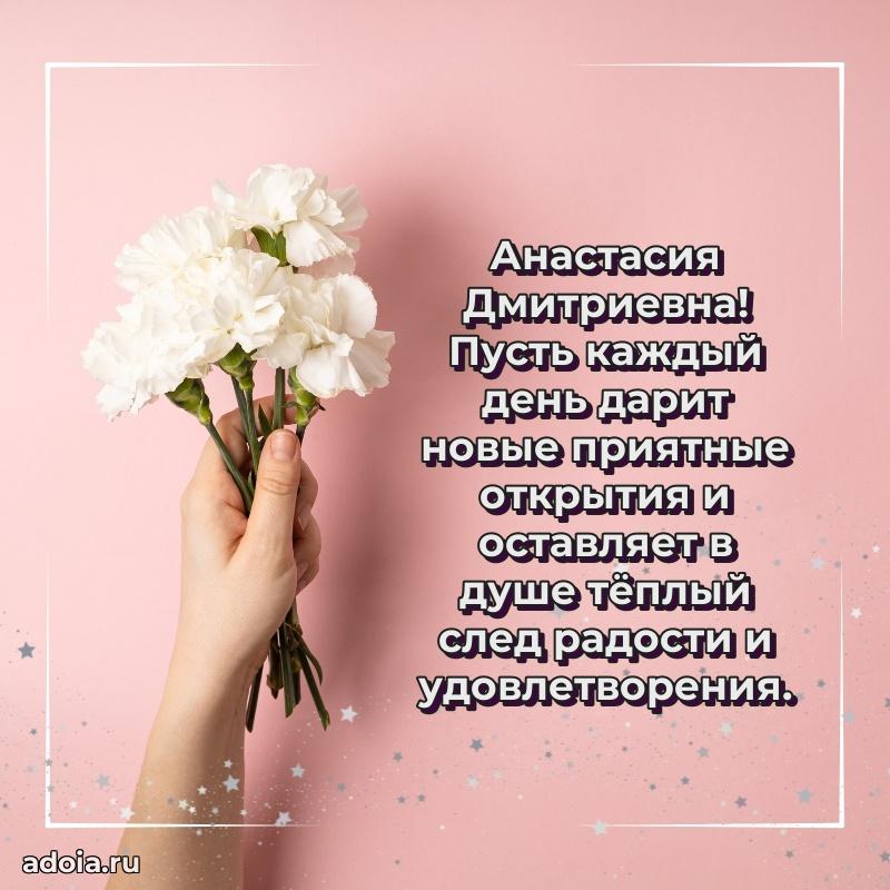 Красивая открытка с цветам на др