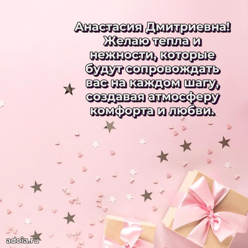 Душевное поздравление для мужчины