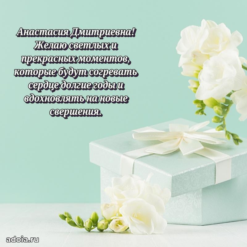 Открытка с праздником для друга