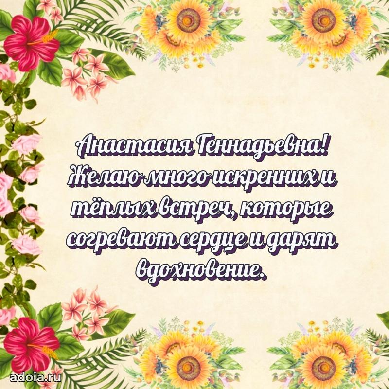 Открытка с яркими цветами для начальницы