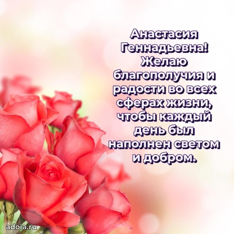 Ярка гифка с женщине с Днем Рождения