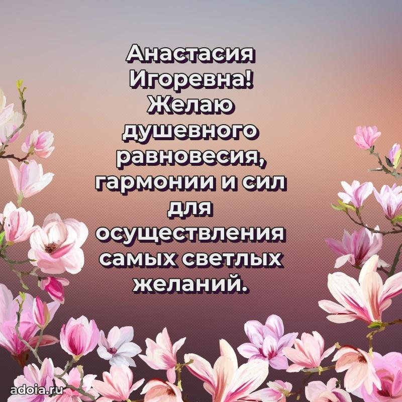 55 лет юбилей картинка Анастасии Игоревне