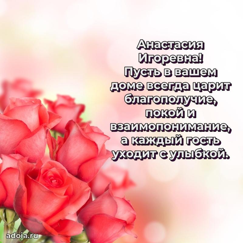 Открытка с яркими цветами для начальницы