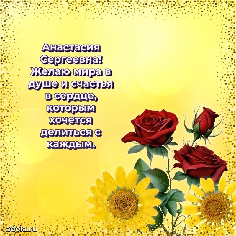 Открытка с праздником для друга