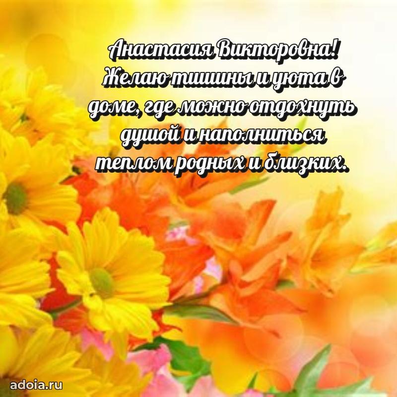 Открытка с праздником для друга