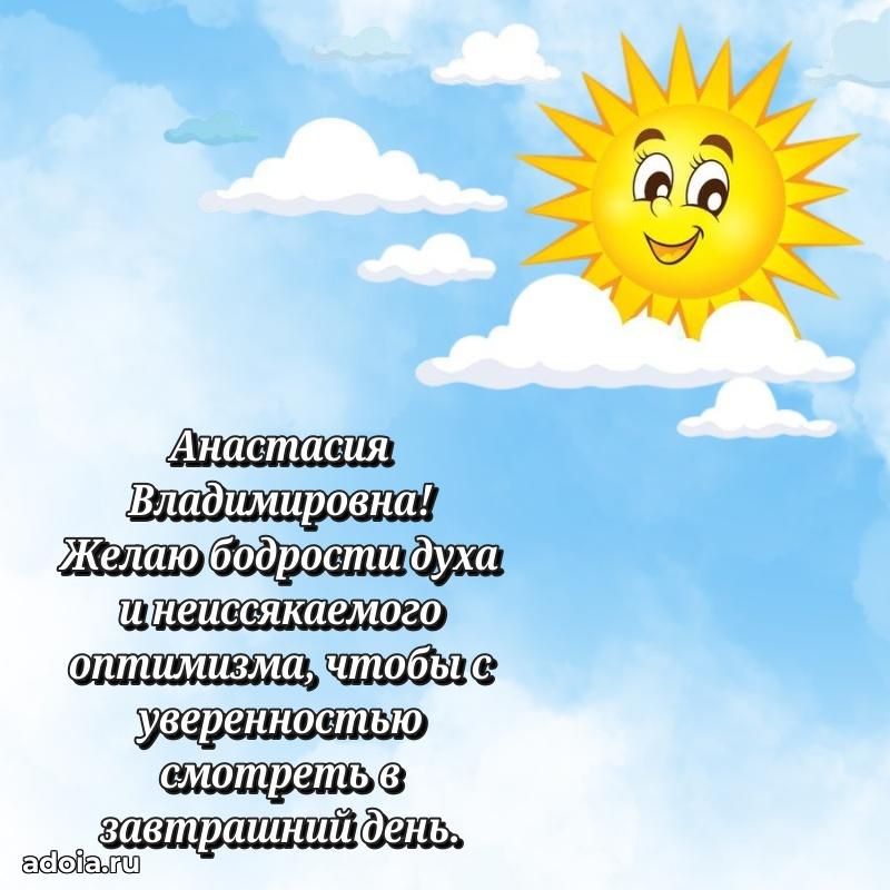 Яркая гифка с др