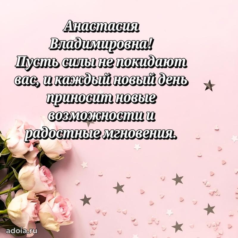 Поздравить начальницу с юбилеем