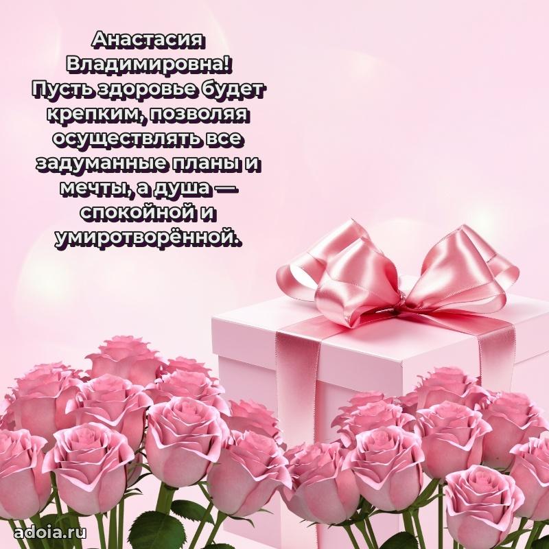 Ярка гифка с женщине с Днем Рождения