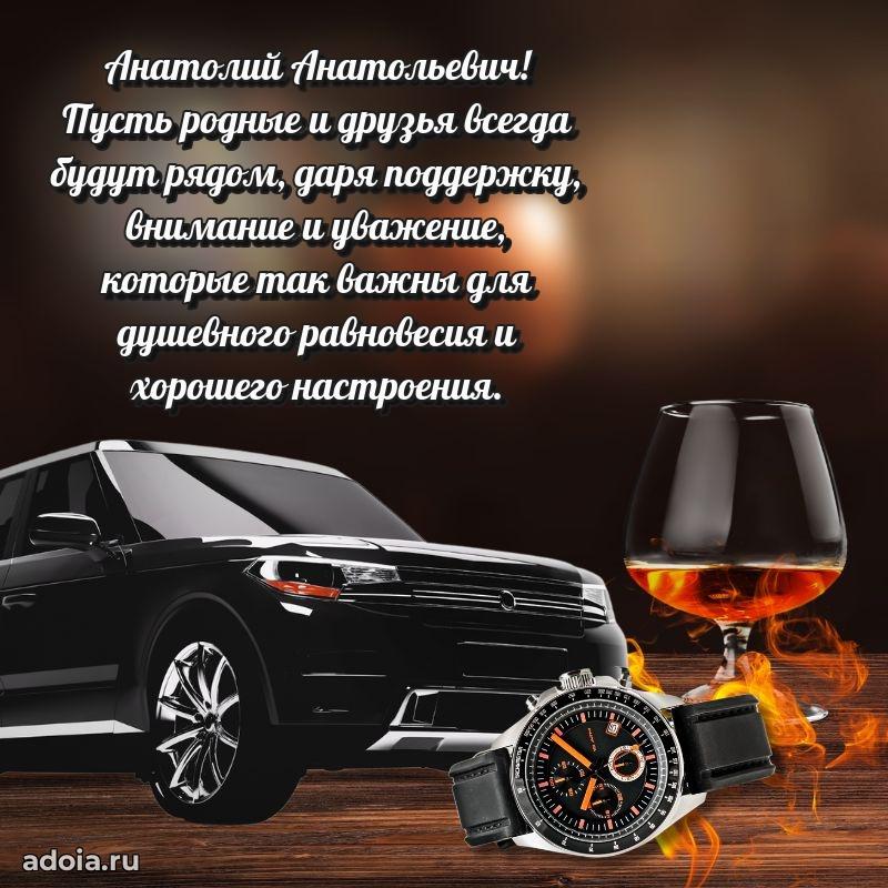 Яркая открытка с днем рождения для начальника