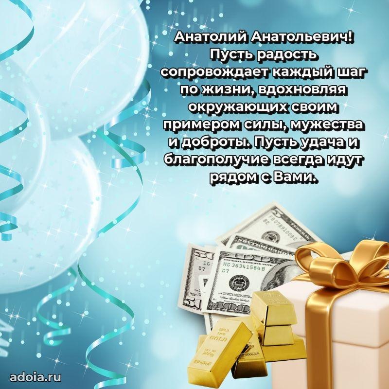 Достойное поздравление для начальника