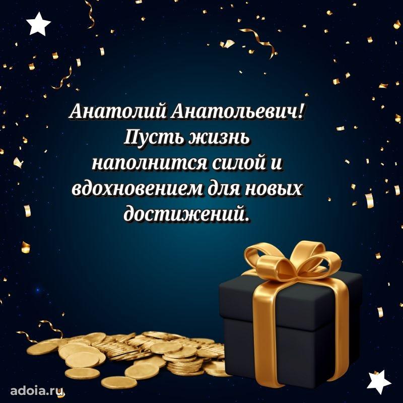 С днем рождения, другу!