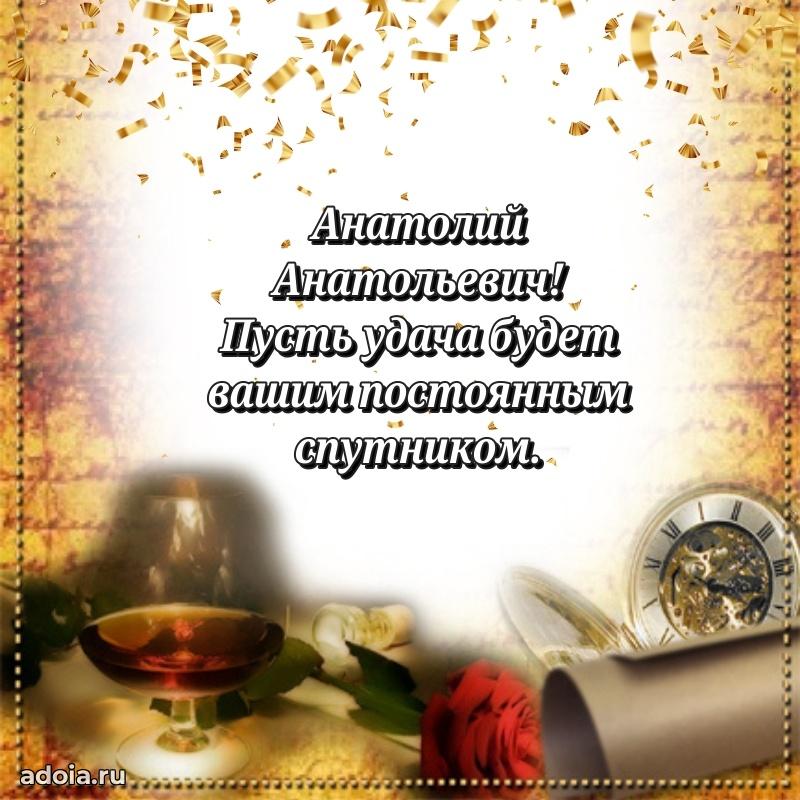 Ярка мерцающая гифка папе