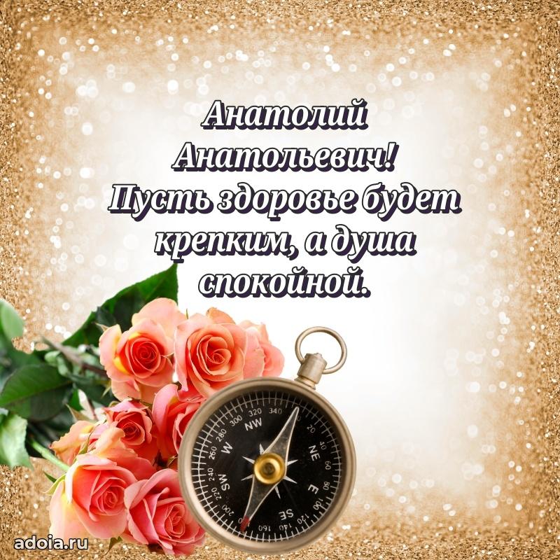 Поздравления сослуживцу