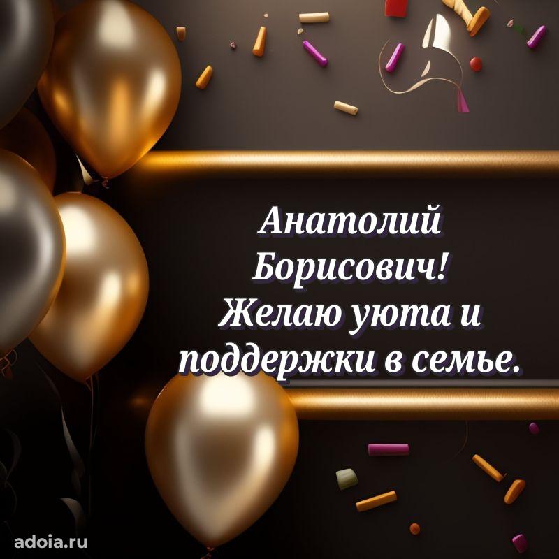 Настроение праздника для мужчины