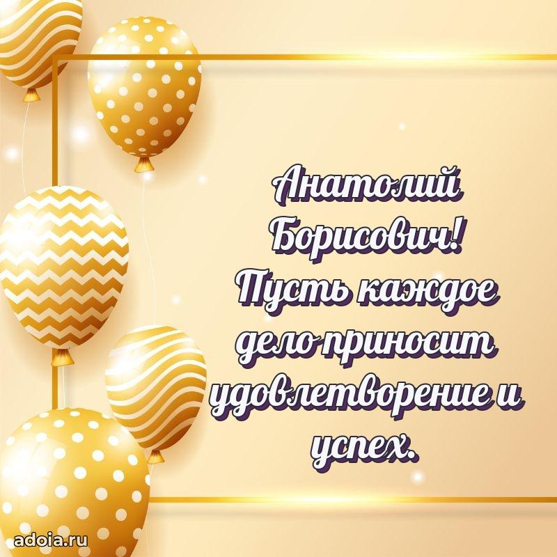 Мужское поздравление для коллеги