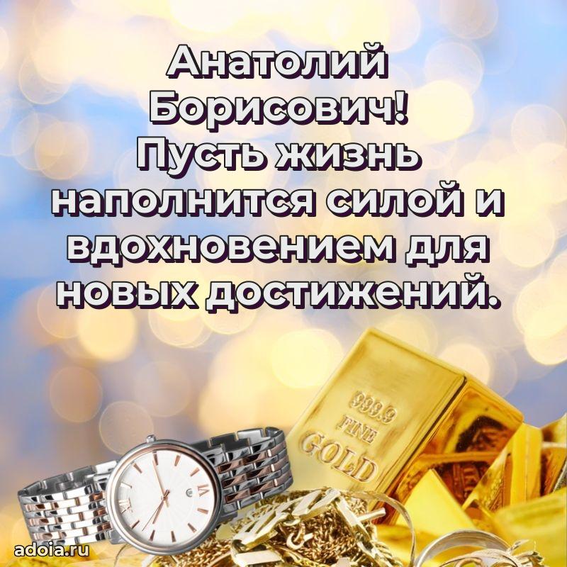 Настоящее поздравление для начальника