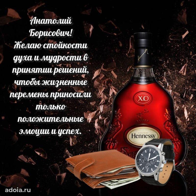 Яркая и стильная открытка для мужа