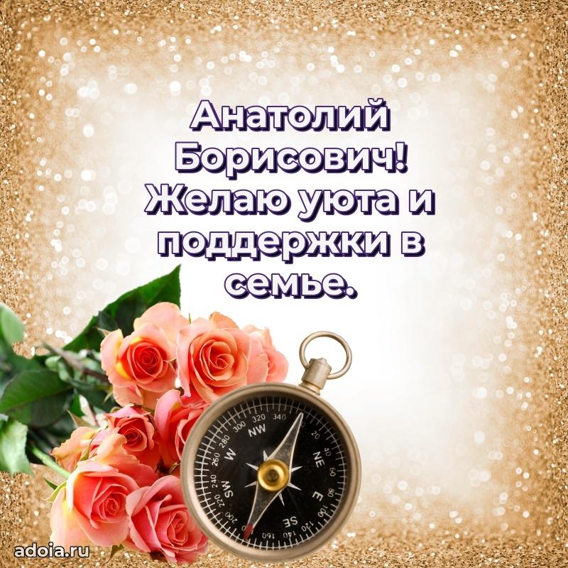 Лучшее поздравление для начальника