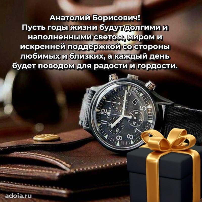 Открытка с поздравлением для коллеги