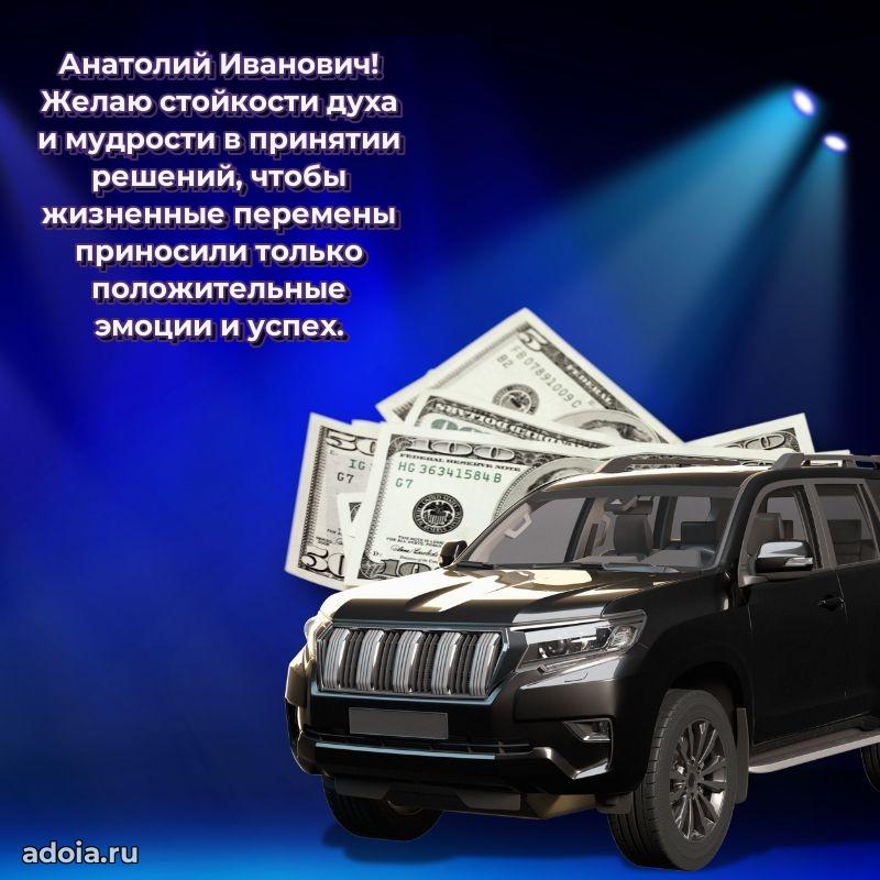 Оригинальное поздравление для коллеги