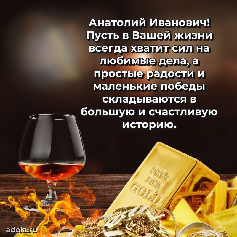 Яркая открытка с днем рождения для начальника