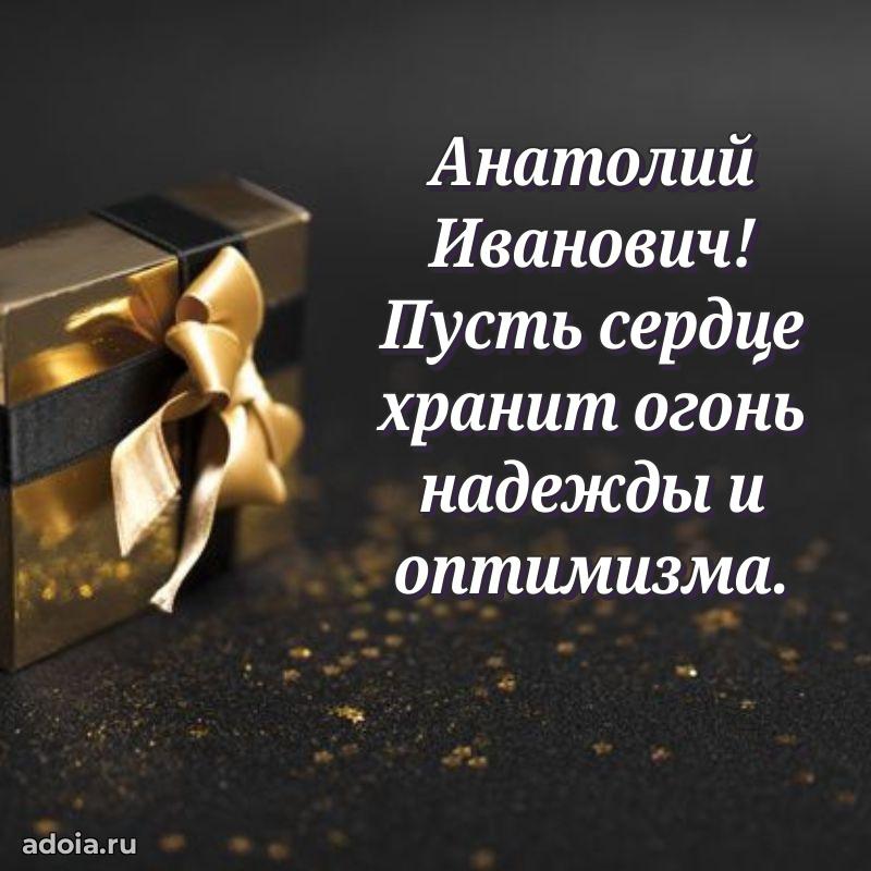 Достойное поздравление для начальника