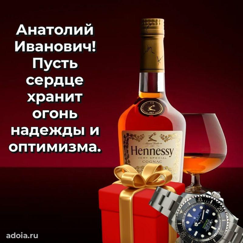 Открытка с теплом и заботой для мужчины